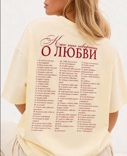 The Oversized Graphic T-Shirt