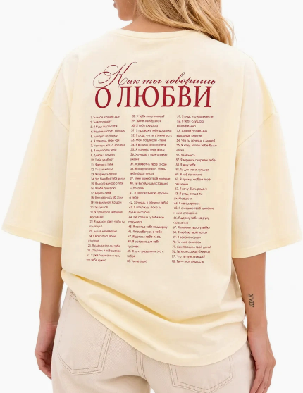 The Oversized Graphic T-Shirt